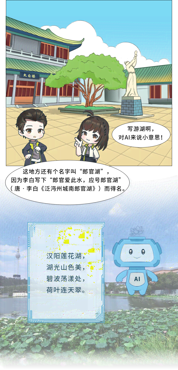 ai动漫壁纸文案怎么写