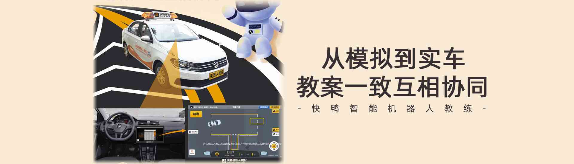 ai驾校人工智能文案大全