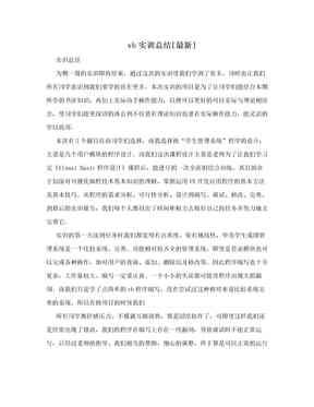 ai实训报告心得体会怎么写