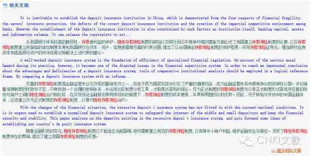 知网ai智能写作软件