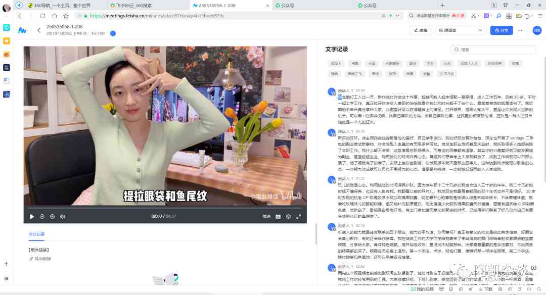抖音ai脚本剪辑