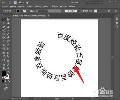 ai文案按弧形排版