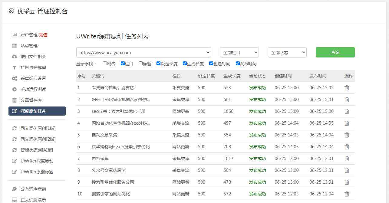 关于ai感情标题的文案