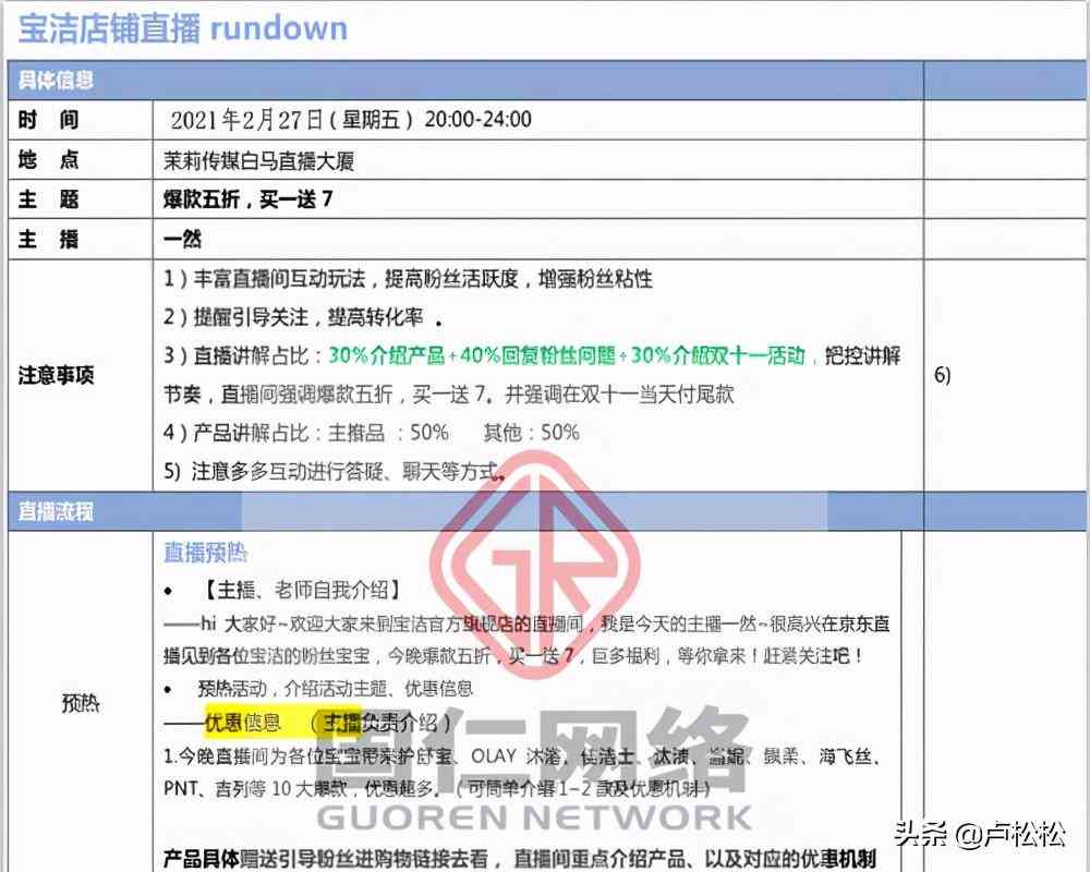 怎么用ai写文案脚本教程