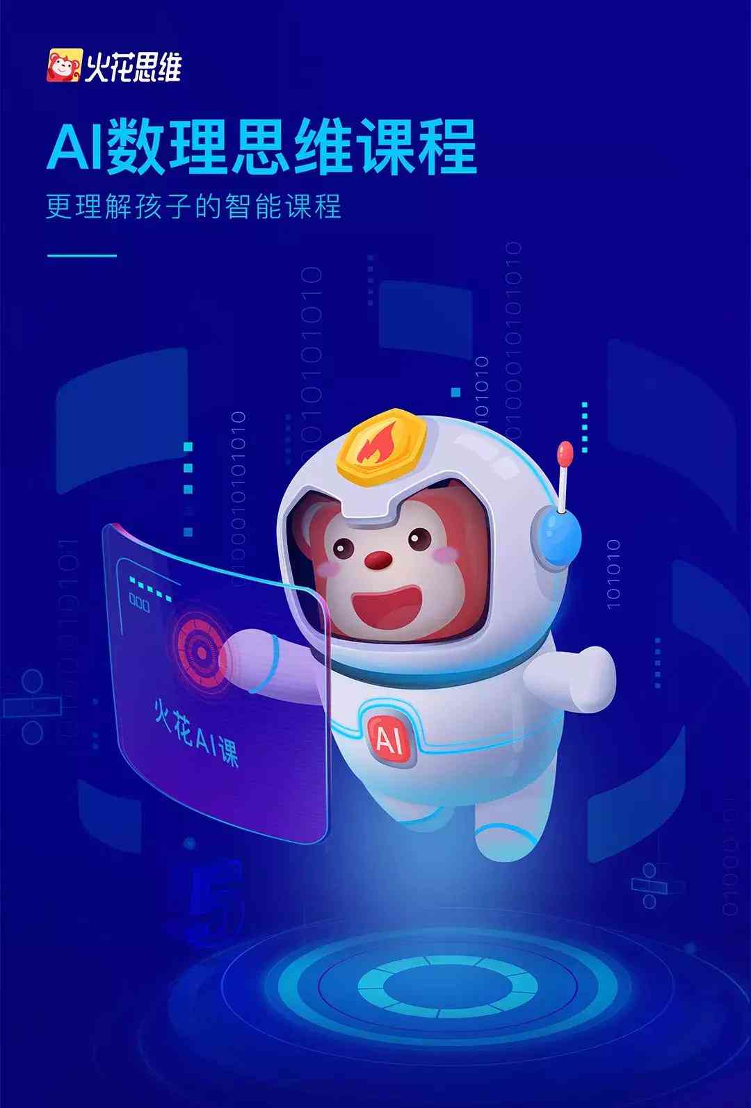 小火花自媒体ai创作是什么