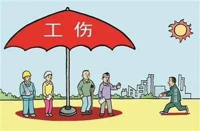 认定工伤过程中产生的费用