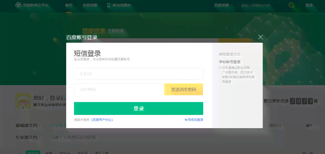 百度文库ai写作网页版怎么操作