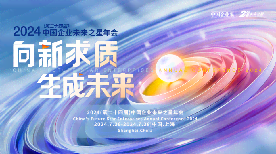 林内梦想家ai适家文案