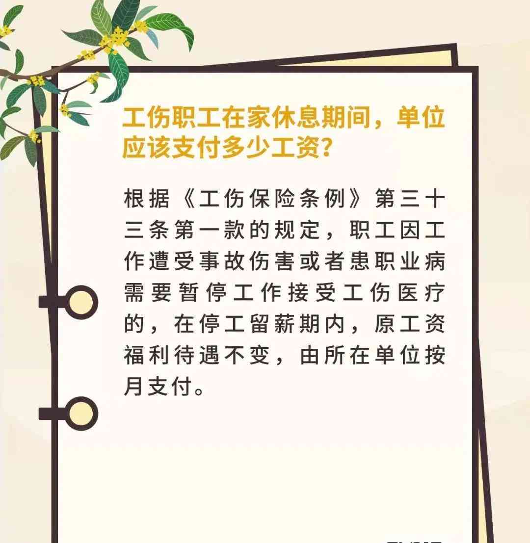 认定工伤还用补假条吗