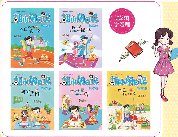 小学阅读写作ai推荐