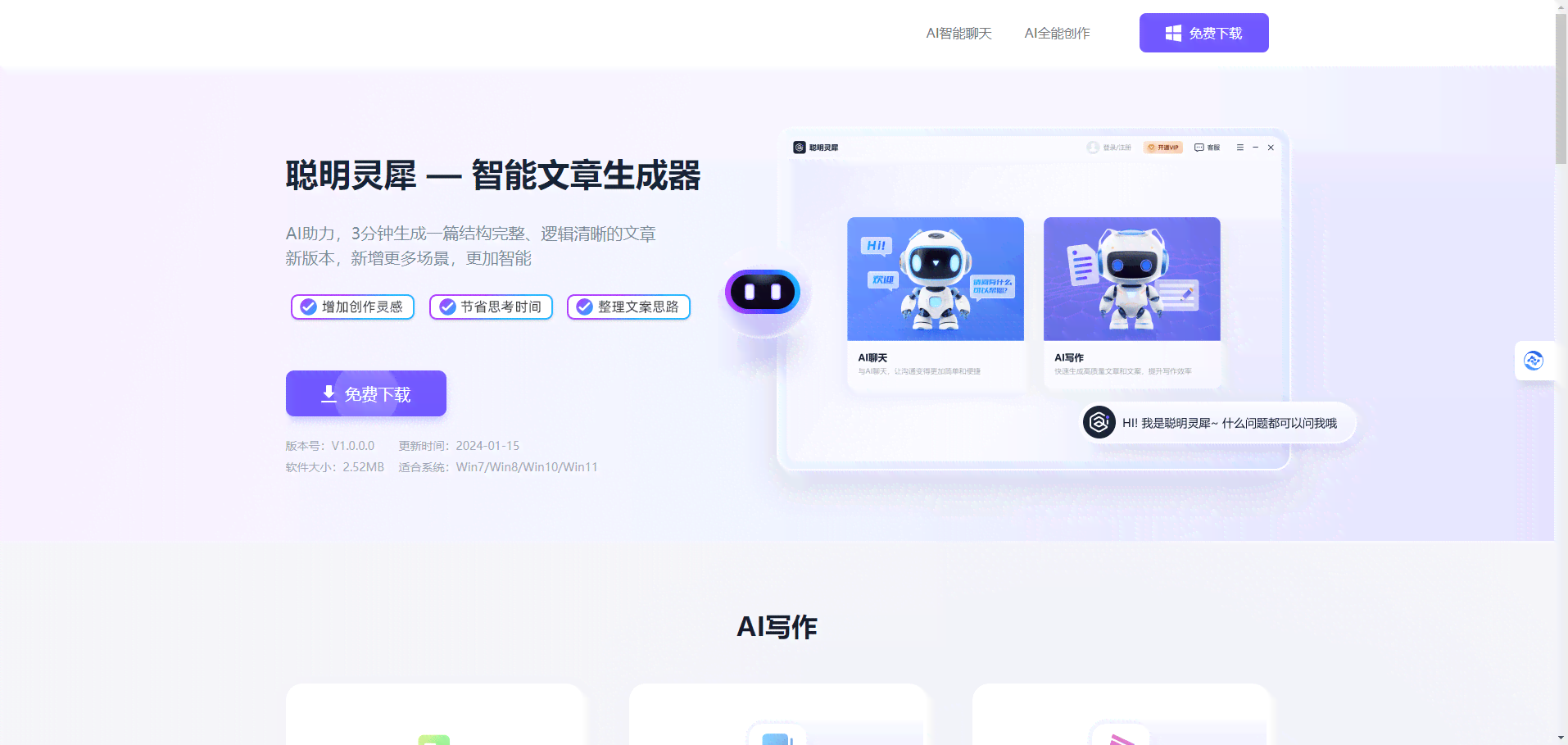 慧笔ai写作生成器