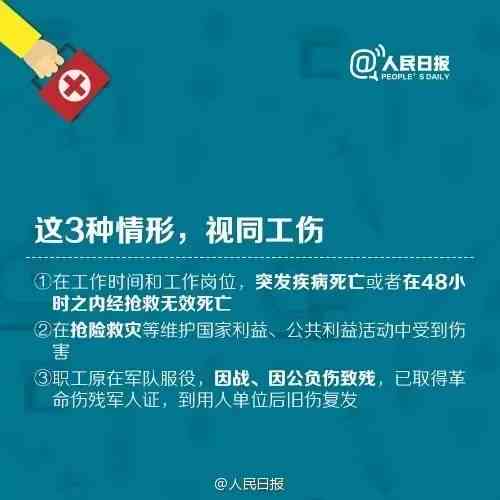 认定工伤还要不要发票