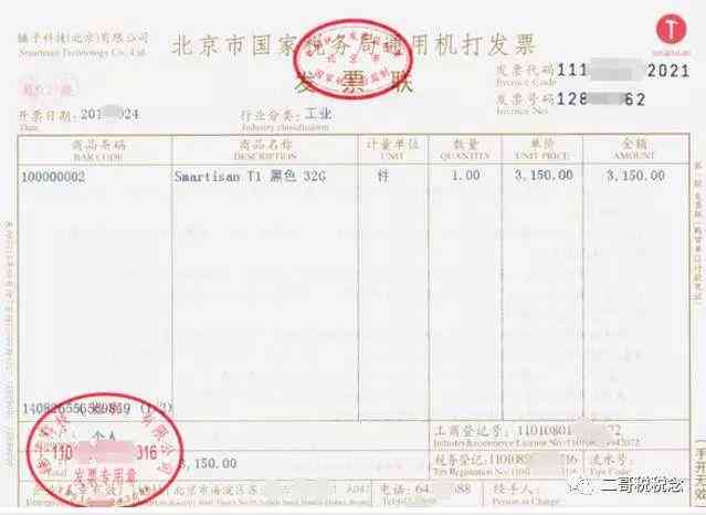 认定工伤还要不要发票