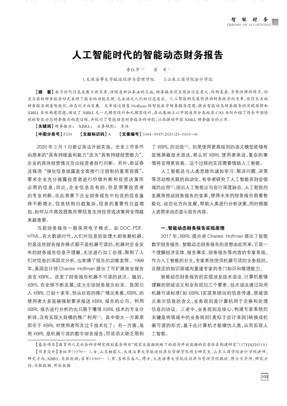ai年财务总结报告