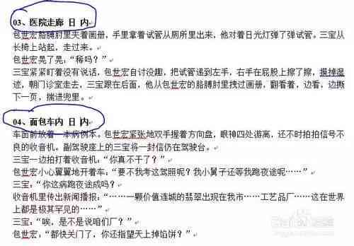AI写作剧本网站