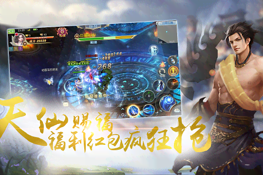 仙侠ai特效文案怎么写