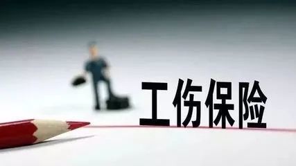 认定工伤追责