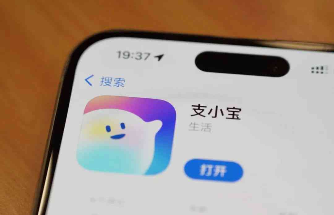 手机ai文案加剪映