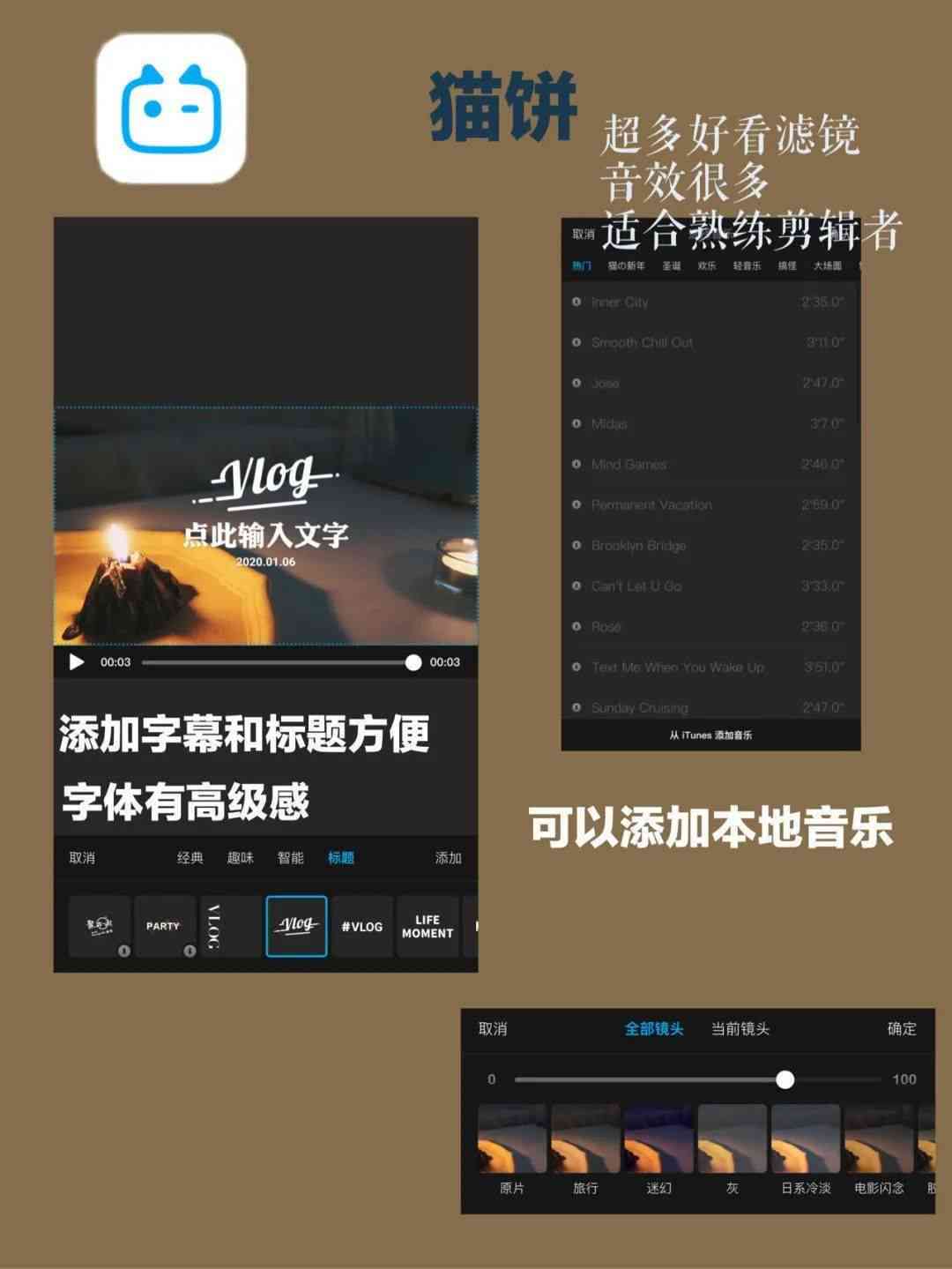 手机ai文案加剪映
