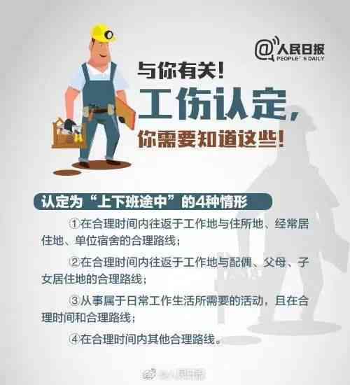 认定工伤遇到难题
