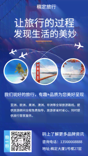 免费ai旅游文案