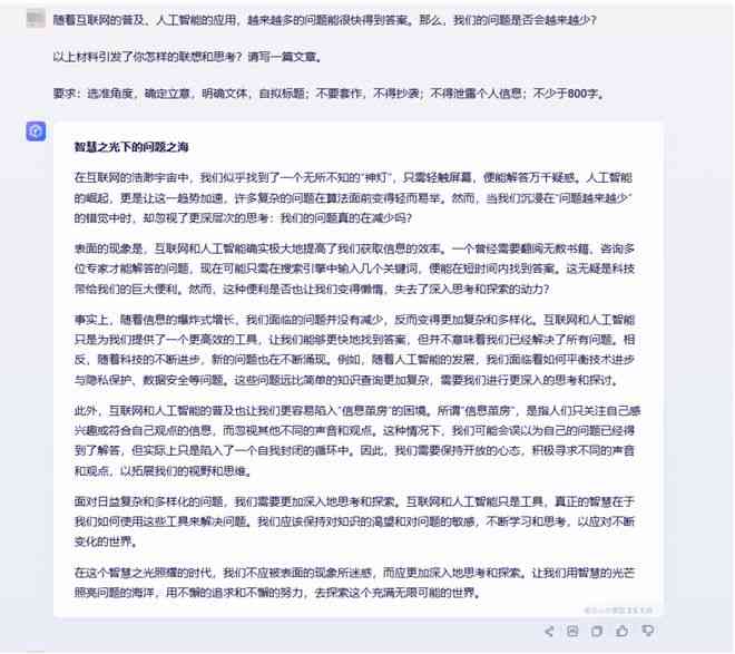 投喂ai新闻稿写作