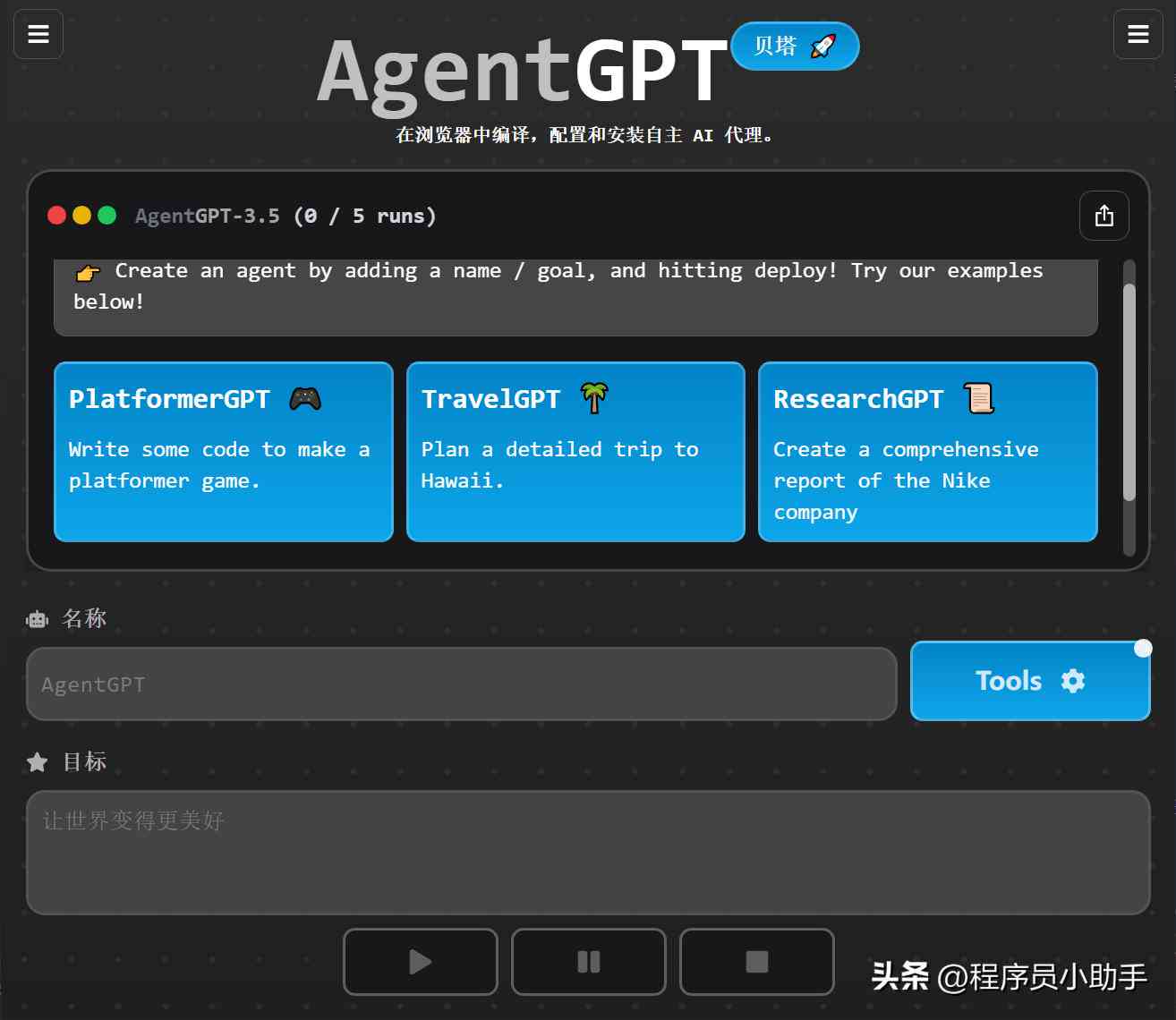 最实用的ai写作工具是什么