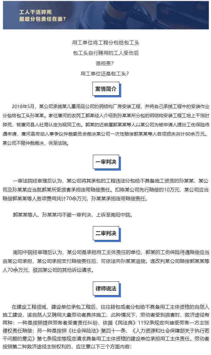 认定工伤错误起诉状