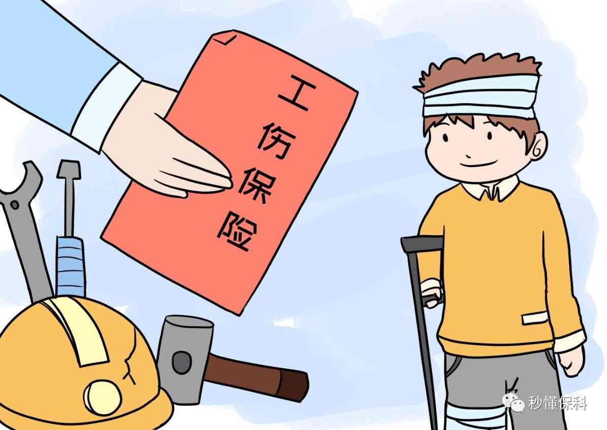 认定工伤门诊有无全报销