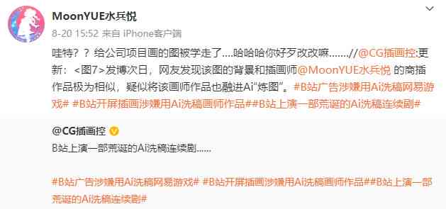 写小红书ai文案侵权吗