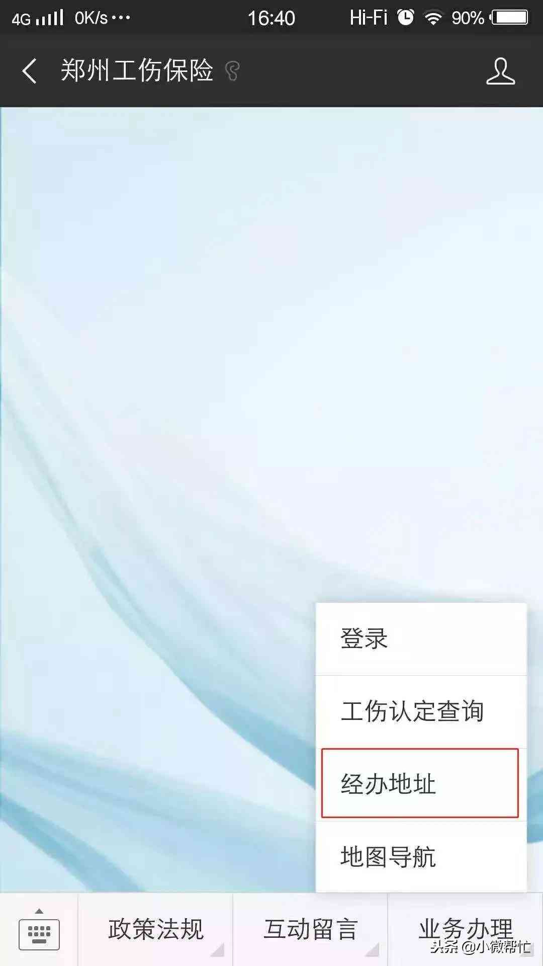 认定工伤需不需要备案证明