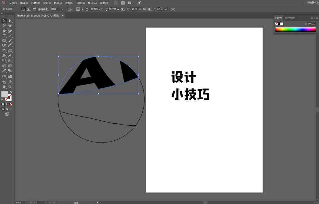 ai中的原地复制文案在哪里