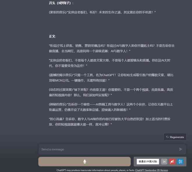 根据文案剪辑的ai
