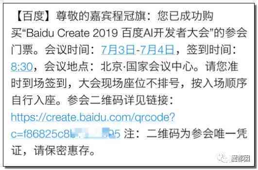 我用ai写的文案挣到了钱
