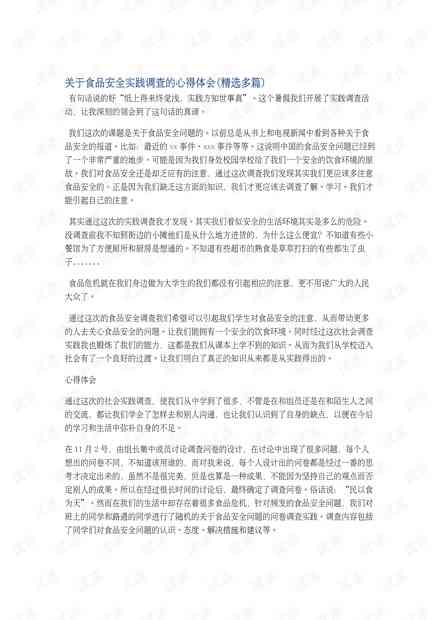 ai魔方实践报告心得体会