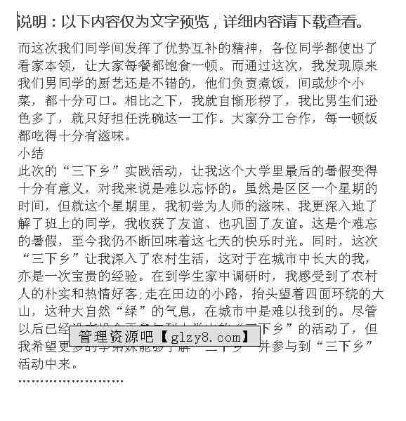 ai魔方实践报告心得体会