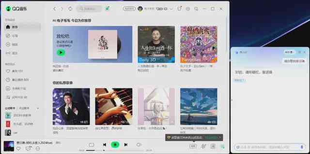 ai文案电脑版