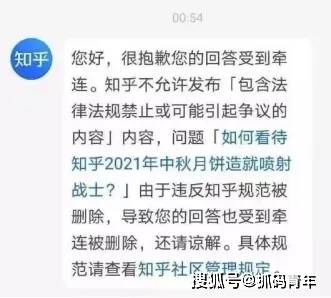 知乎疑似ai创作被禁言没有办法申诉