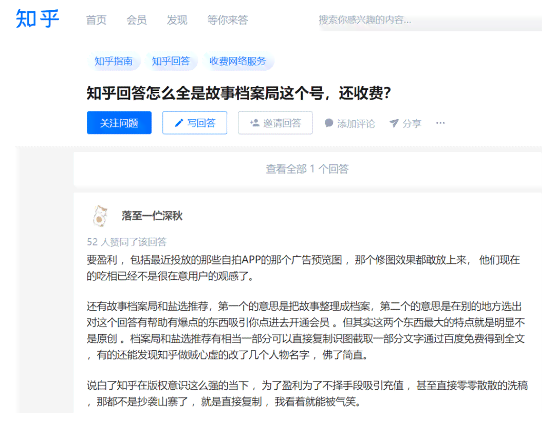 知乎疑似ai创作被禁言没有办法申诉