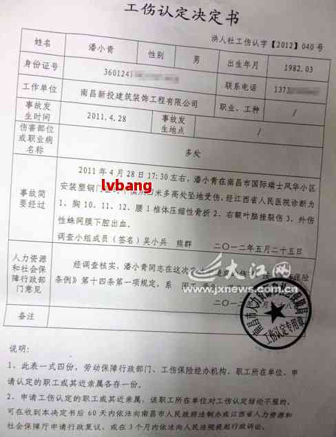 认定工伤需要什么证人