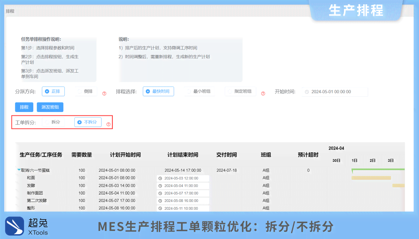 ai自动组文案