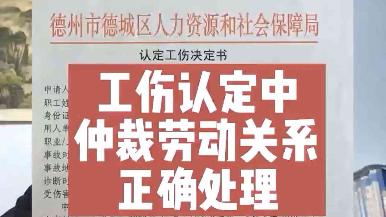 认定工伤需要仲裁前置吗