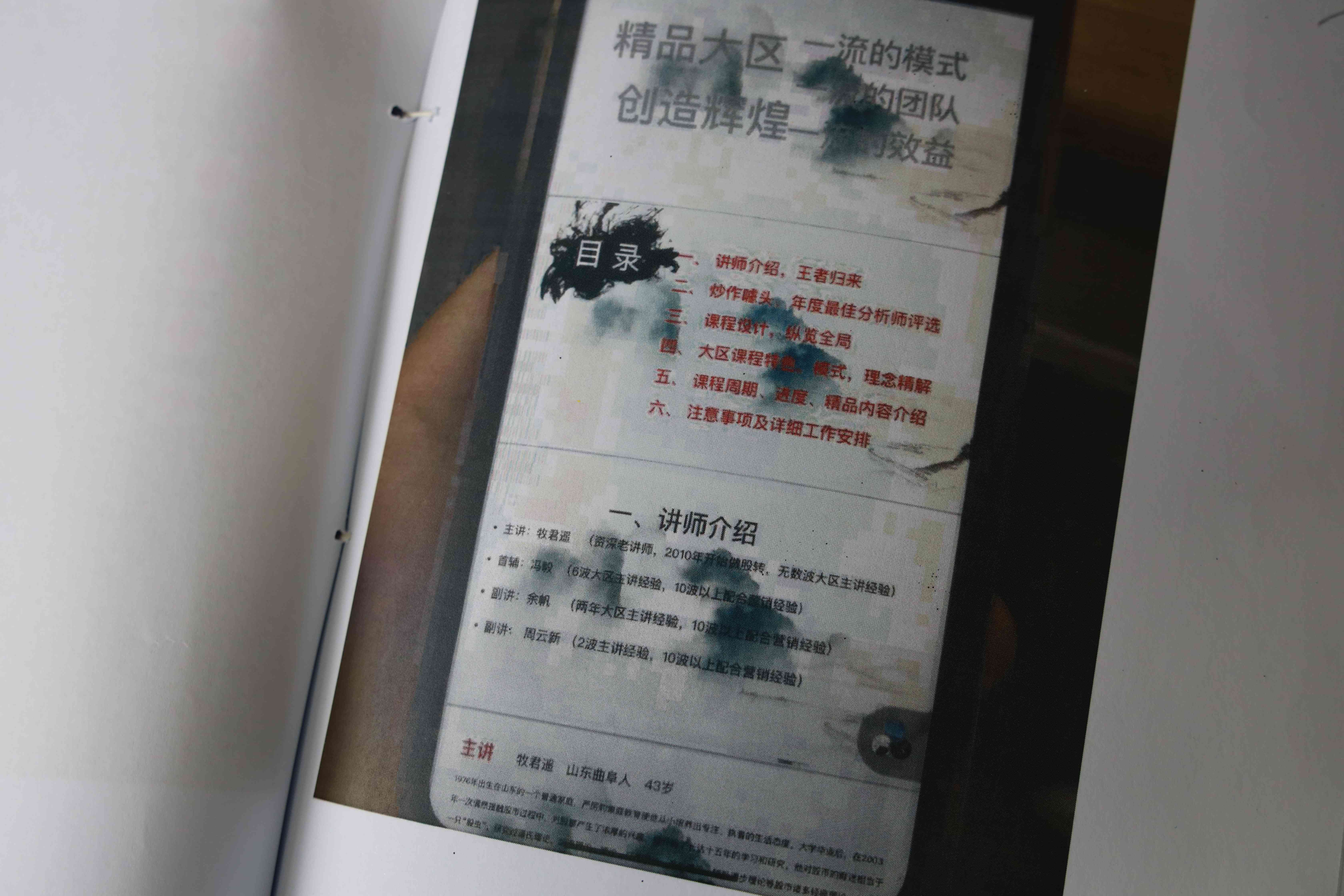 ai洗脑文案的由来简介