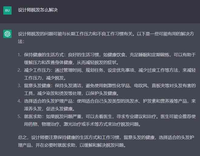 ai创作如何选好话题文字