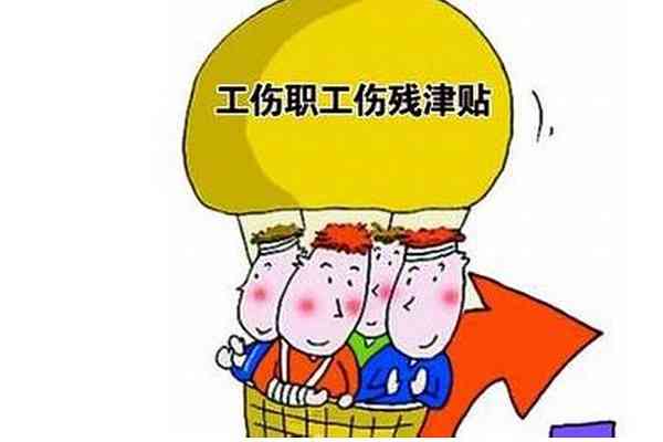 认定工伤需要几级伤残