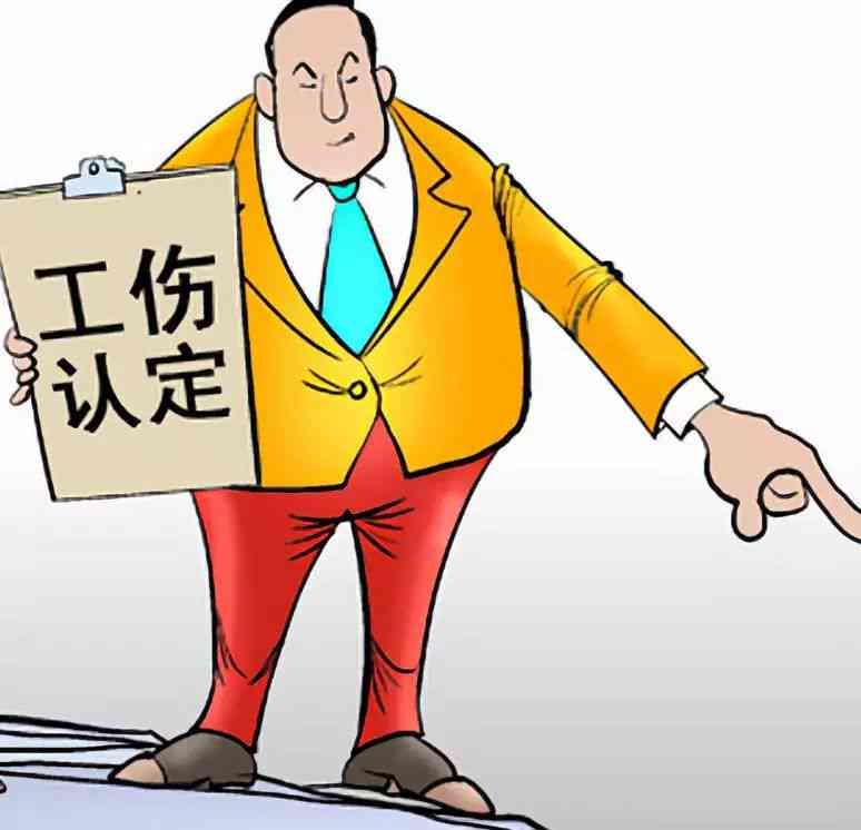 认定工伤需要几级伤残
