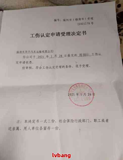认定工伤需要原件吗