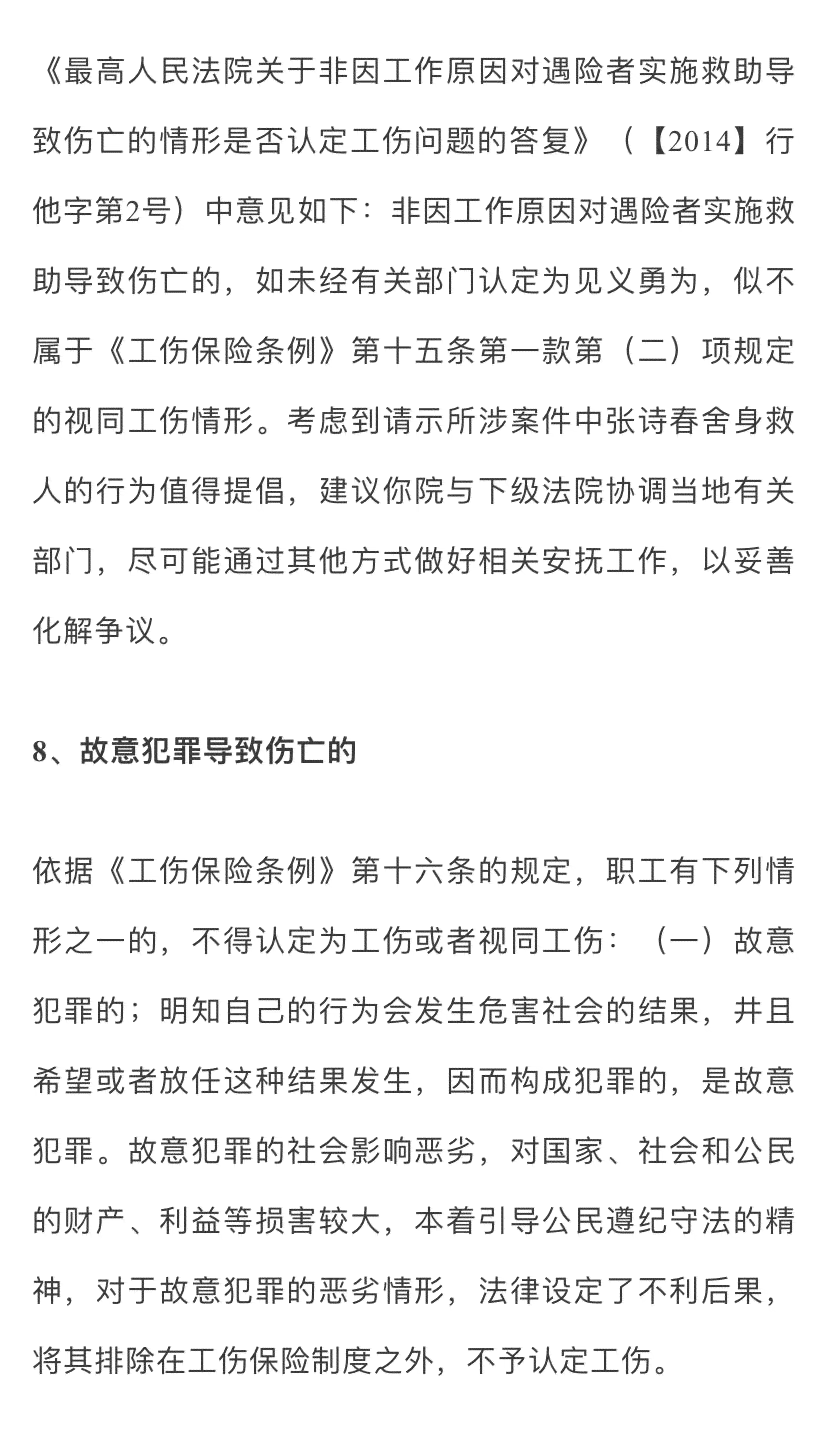 认定工伤需要原件吗