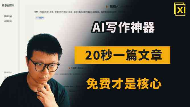 ai文案写稿