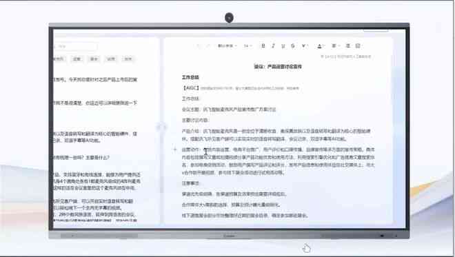 ai文案写稿